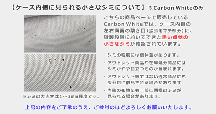 内側のシミの説明