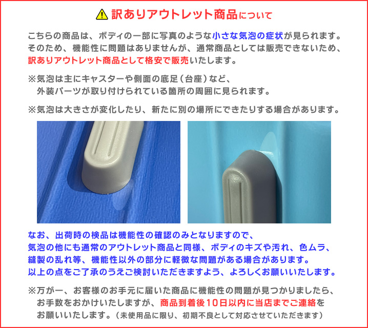 アウトレット商品