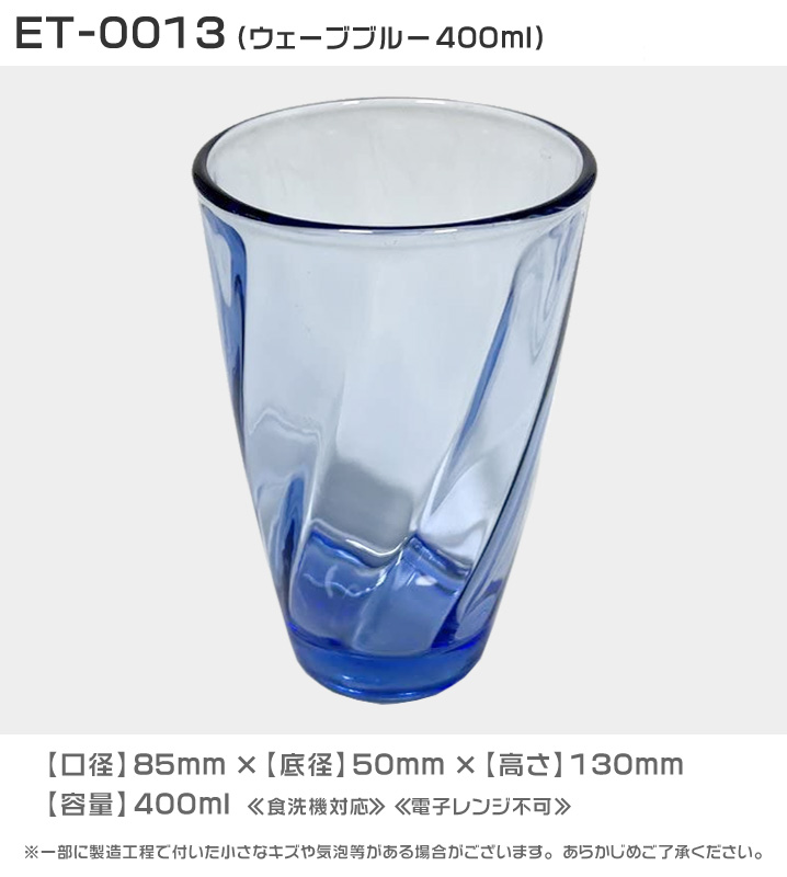 お冷グラス 業務用 400ml コップ タンブラー 1箱36個入 販売数量