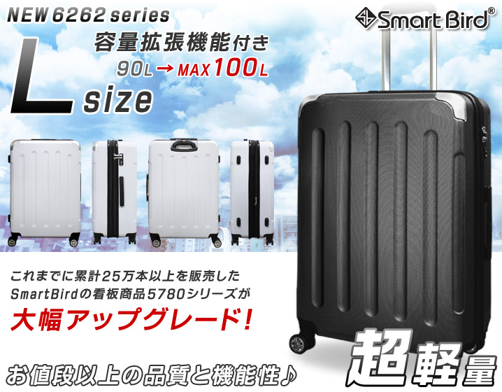 スーツケース 大型 Lサイズ 超軽量 容量拡張ファスナー キャリーケース キャリーバッグ 大容量 100L級 計8輪 TSAロック LL  158cm以下 1週間 6262-L