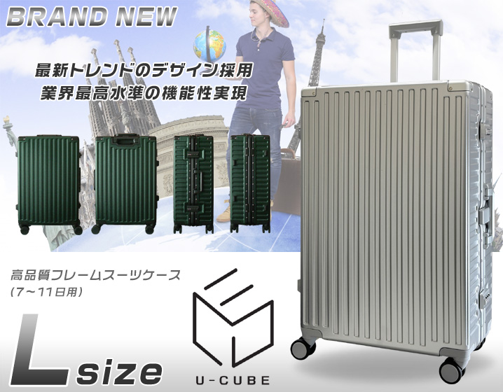 U-CUBE Lサイズ