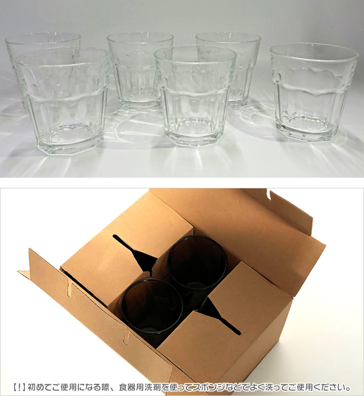 お冷グラス 業務用 280ml コップ タンブラー 1箱48個入 販売数量42個＋