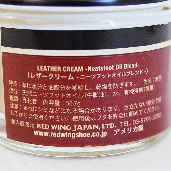 ニーツフットオイルブレンド