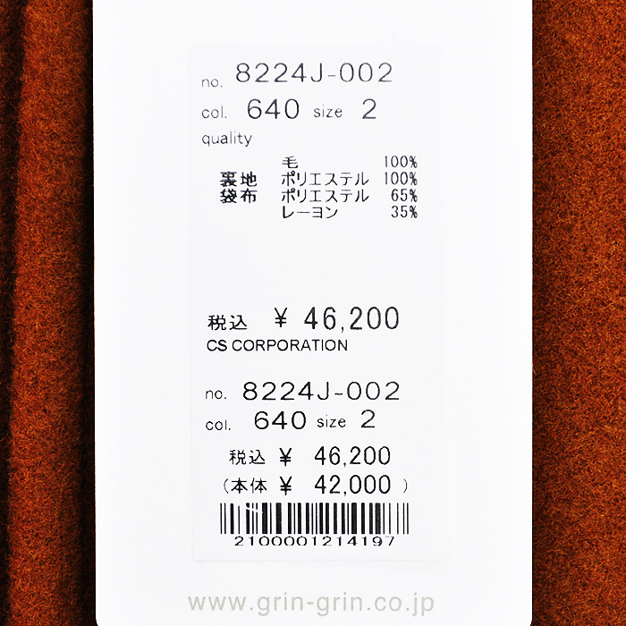 grin グリン　モスグリーン　Ａライン　コート 楽天市場】【お買い物マラソン協賛11％OFFクーポン配布中】grin(グリン