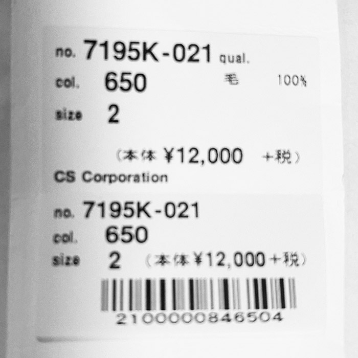 【新品タグ付】WASHABLE RIB タートル ナチュラル NATURAL LAUNDRY（ナチュラルランドリー） ニット ベスト ラムウール