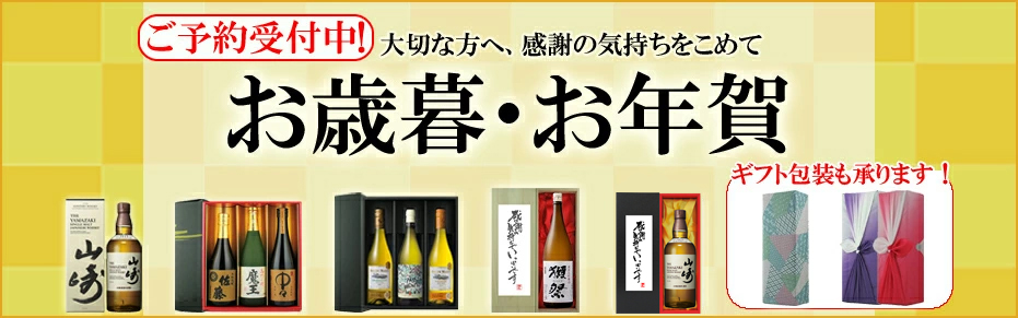 お酒の専門店ファースト - Yahoo!ショッピング