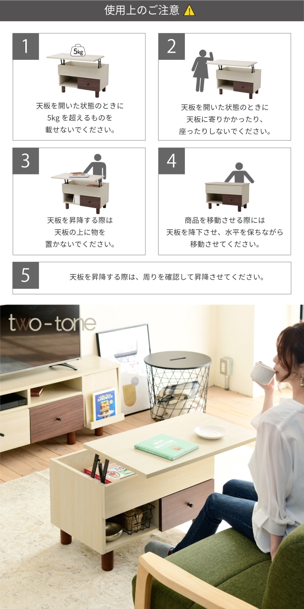 JK-PLAN リフトアップテーブル リビングテーブル 昇降式テーブル