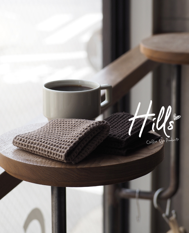 ハンカチ コーヒー染め ワッフル 綿 コットン100％ 日本製 珈琲 Hills