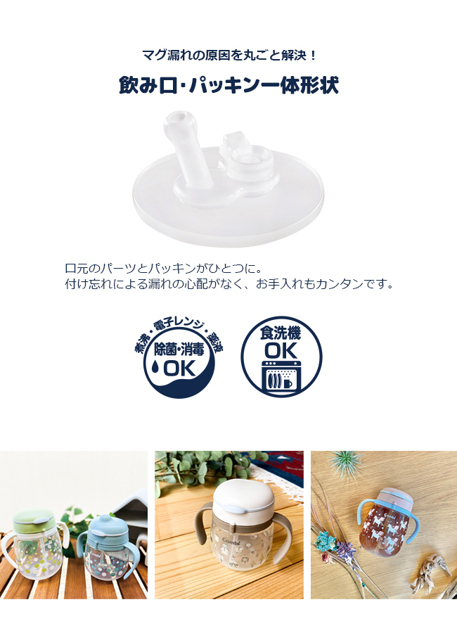 コンビ LakuMug（ラクマグ） 漏れないストロー 240ml キャンプ アイボリー 日本製 ベビーマグ 6か月頃〜  :4972990186209:ファーストエイドストア - 通販 - Yahoo!ショッピング