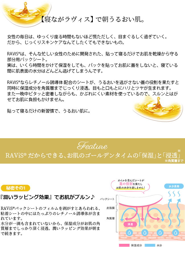 RAVis 目もとパックシート 10枚入(左右5セット) :4987227033157:ファーストエイドストア - 通販 - RAVis 目もとパックシート 10枚入(左右5セット) :4987227033157:ファーストエイドストア - 通販 -