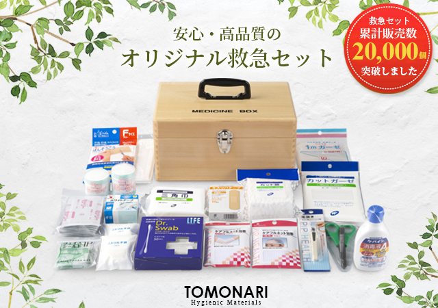 衛生医療用品・救急用品 REO 救急用品 NEW救急セット | 【ミドリ安全】公式通販