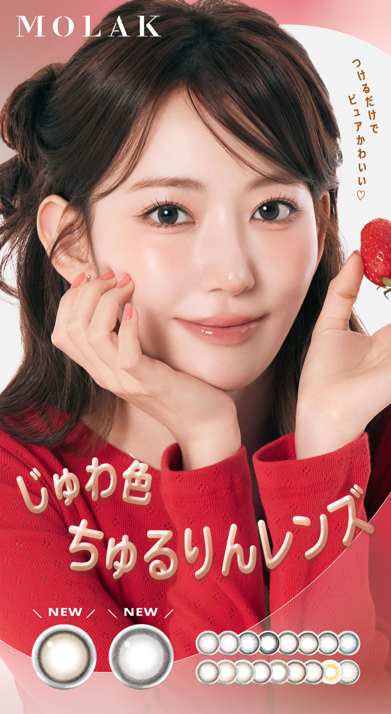 PIA 500円クーポン付! カラコン IZ*ONE 宮脇咲良 MOLAK 1day(10枚入)×3