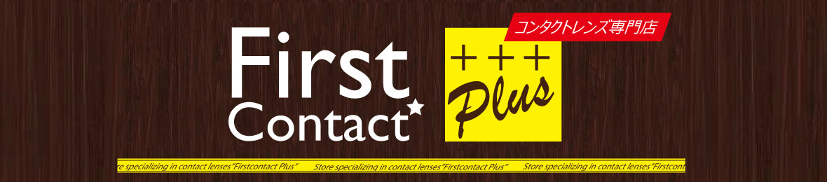 ファーストコンタクトプラス ヘッダー画像