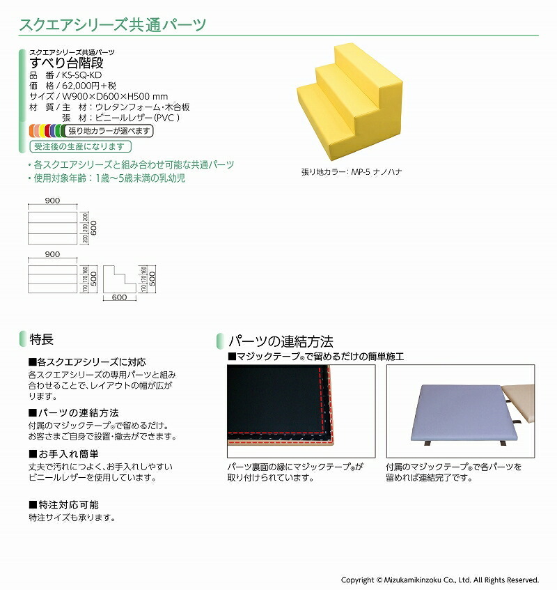 史上最も激安】【史上最も激安】omoio(オモイオ) スクエア共通すべり台階段 張地選択 KS-SQ-KD スクエアシリーズ [個人宅配送不可] その他 おむつ、トイレ用品
