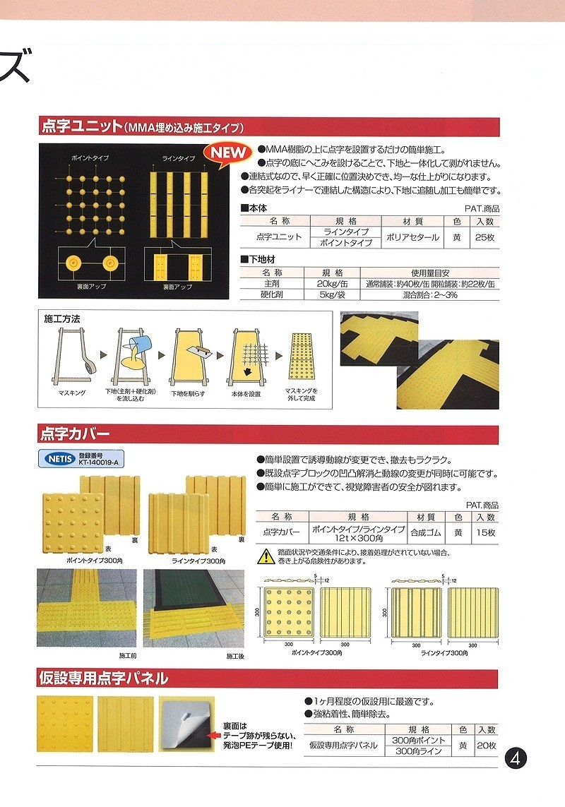 公式の アラオ 点字カバー ラインタイプ 12t 300角 15枚入 格安即決 Intuicionpublicitaria Com