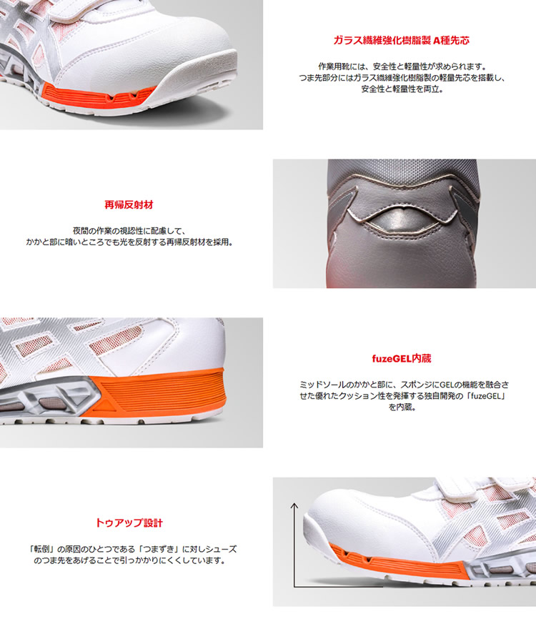 ウィンジョブ 【限定色】アシックス(asics) 安全靴 CP308 AC 1271A055