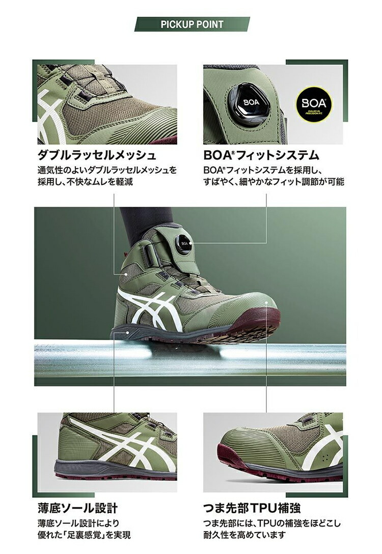 アシックス 安全靴 ウィンジョブ CP214 TS Boa 1271A056.300 カラー