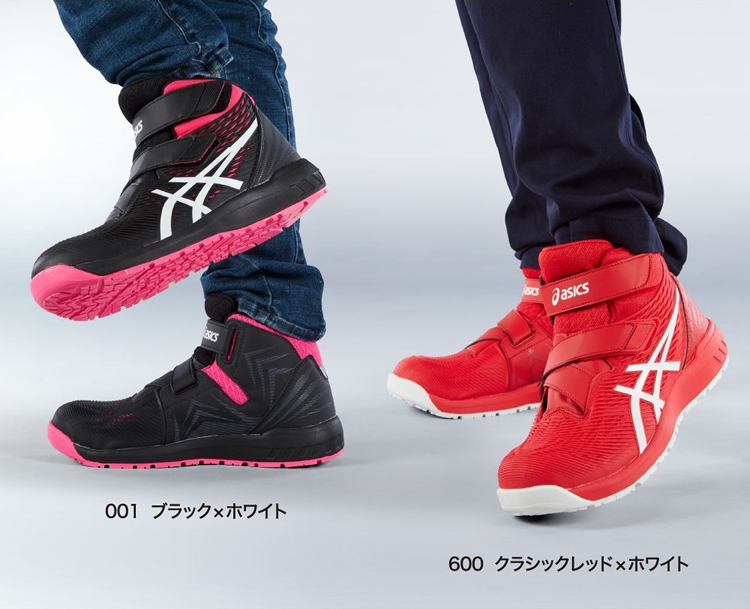 アシックス(asics) 安全靴 ウィンジョブ CP120 1273A062.600 カラー