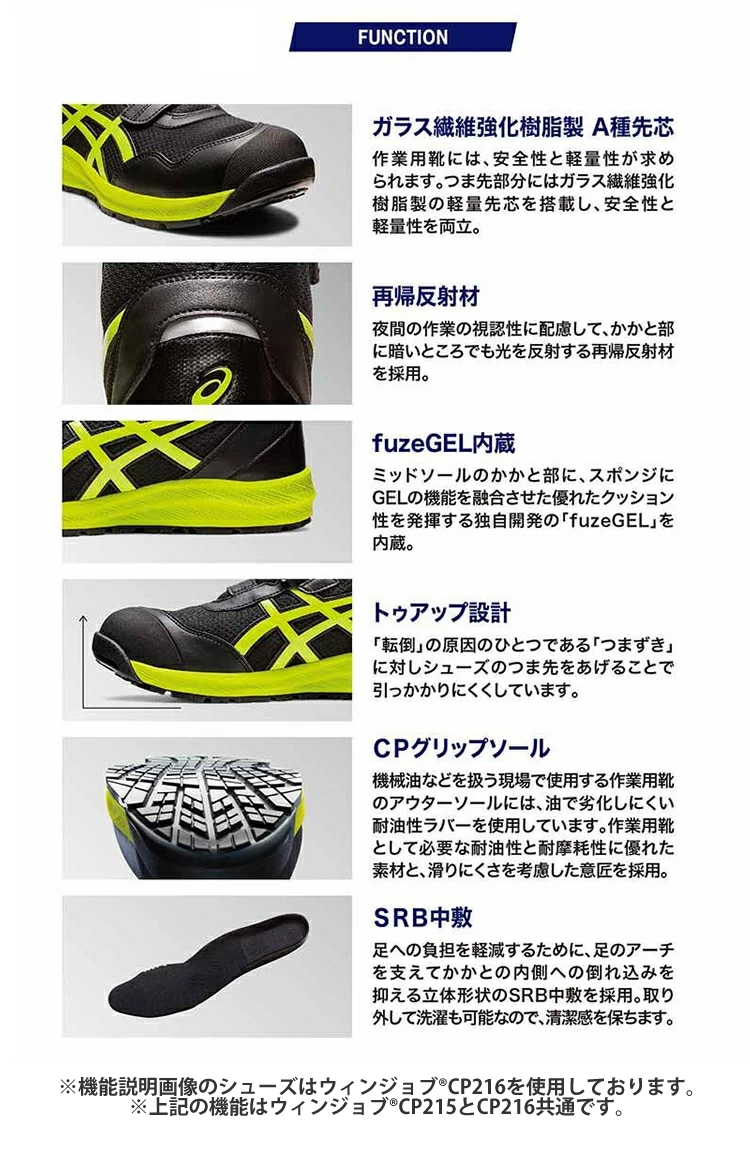 ASICS CP216　751　限定色　タイガーイエロー×スパイスラテ 限定色】asics アシックス安全靴 CP216 タイガーイエロー