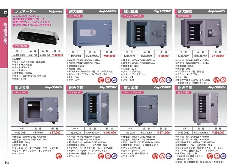 正規激安値下げ キング工業kmx 50ea 耐火金庫 プッシュボタン式 大型商品に付き送料別途お見積りついに再販開始