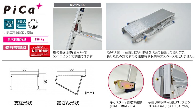 ピカコーポレイション ピカ(Pica) アルミ足場台 可搬式作業台 ピカコーポレイション ピカ(Pica) アルミ足場台 可搬式作業台