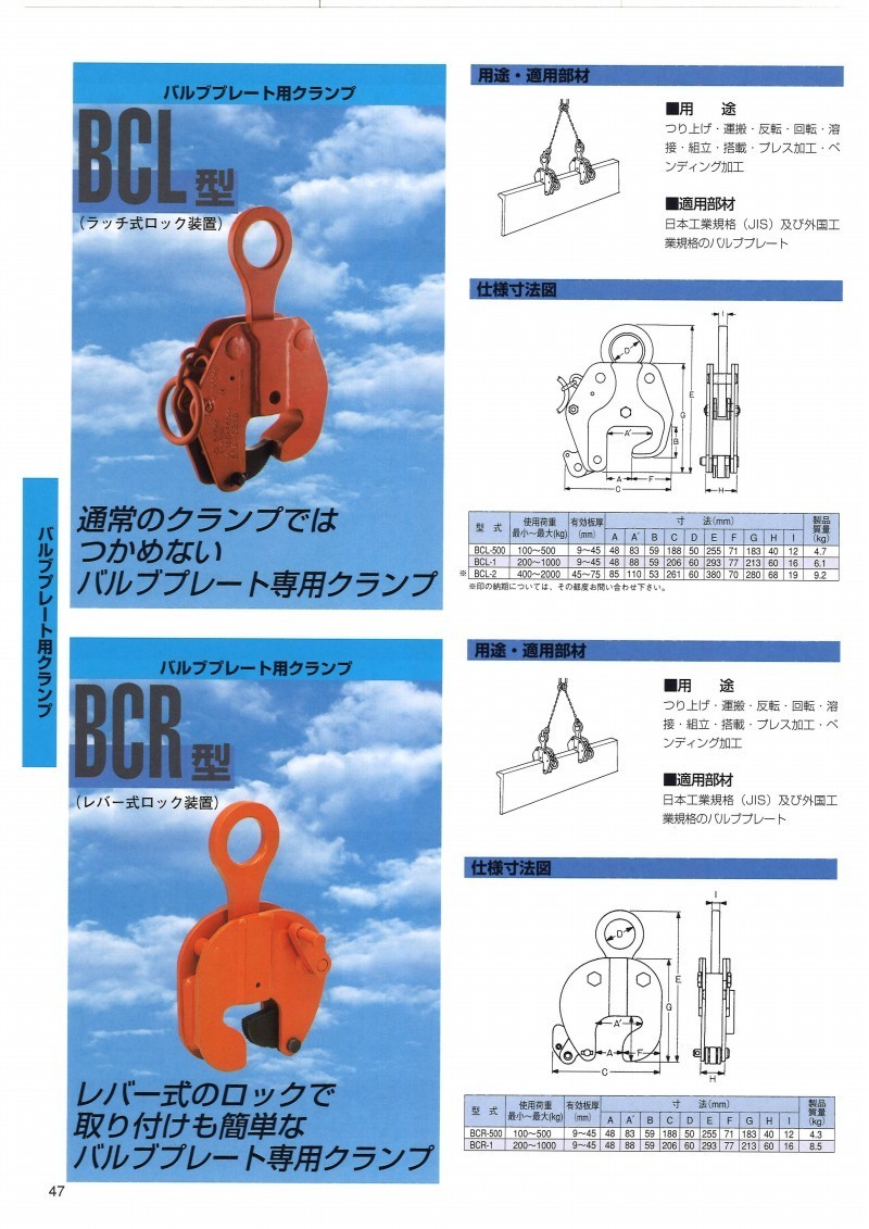 Kg 400 00 使用荷重 最小 最大 イーグルクランプ l 2 業務 産業用 物流 運搬用 Egc ファーストworkヤフー店 バルブプレート用クランプ ラッチ式ロック装置