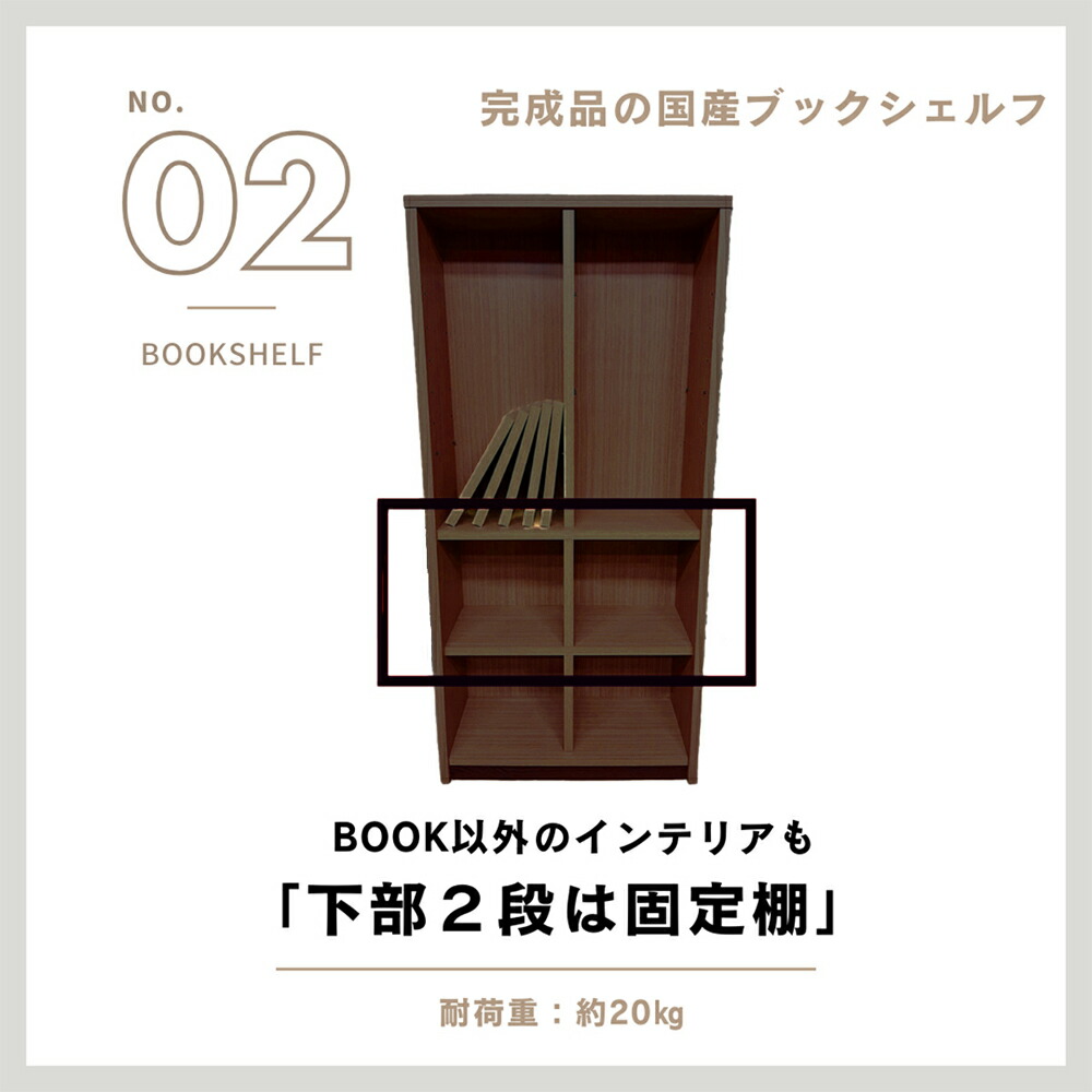 後藤家具物産 ブックシェルフ BS-01-90H-NA 本棚 国産 完成品 大川家具