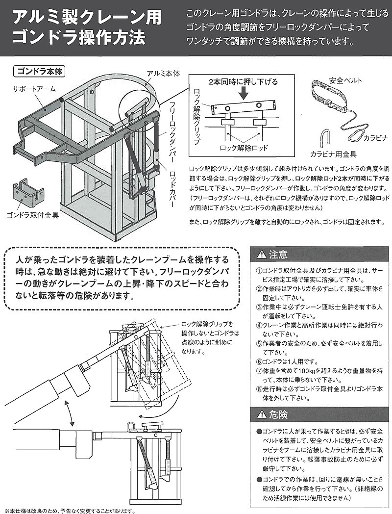 本宏製作所(HONKO) アルミ製クレーン用ゴンドラ F-3000W フリーロックダンパー式 ワイドタイプ [大型・重量物] :  honko-f-3000w : ファーストWORKヤフー店 - 通販 - Yahoo!ショッピング