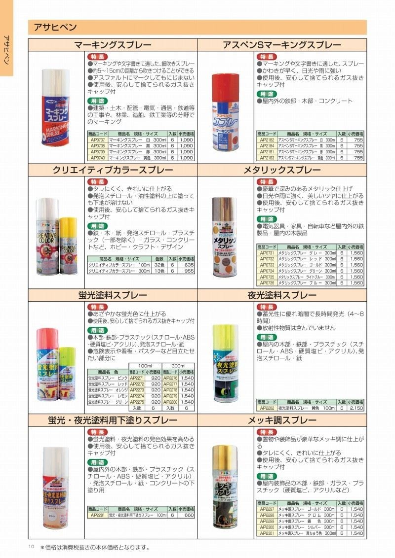 新しいスタイル アサヒペン 夜光塗料スプレー 100ml 黄色 1点 asakusa