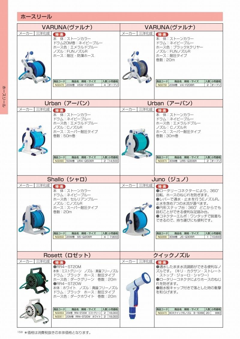 男性に人気 三洋化成 ホースリール Juno ジュノ 30m巻 J5 Q306r Ng0666 給水 排水ホース Www Oroagri Eu 男性に人気 三洋化成 ホースリール Juno ジュノ 30m巻 J5 Q306r Ng0666 給水 排水ホース Www Oroagri Eu