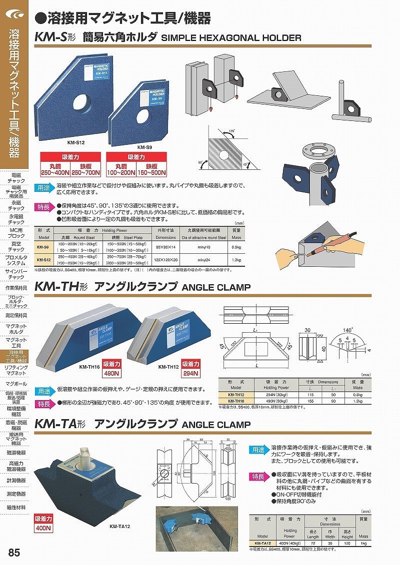 低価格 カネテック マグネット アングルクランプ KM-TA12 車用工具