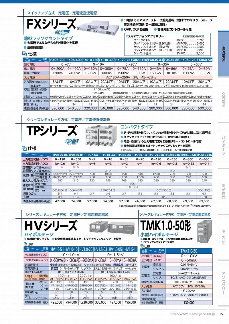 高砂製作所 TP018-3D シリ-ズレギュレ-タ方式 定電圧/定電流直流電源