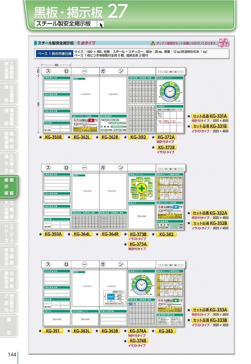 フラット つくし工房 安全標識 Kg 731b フラット掲示板 大タイトル無し 5点タイプ Kg752 Kg763l Kg763r Kg7 Kg772b 00 4500mm 送料別途お見積り ファーストpaypayモール店 通販 Paypayモール については Shineray Com Br