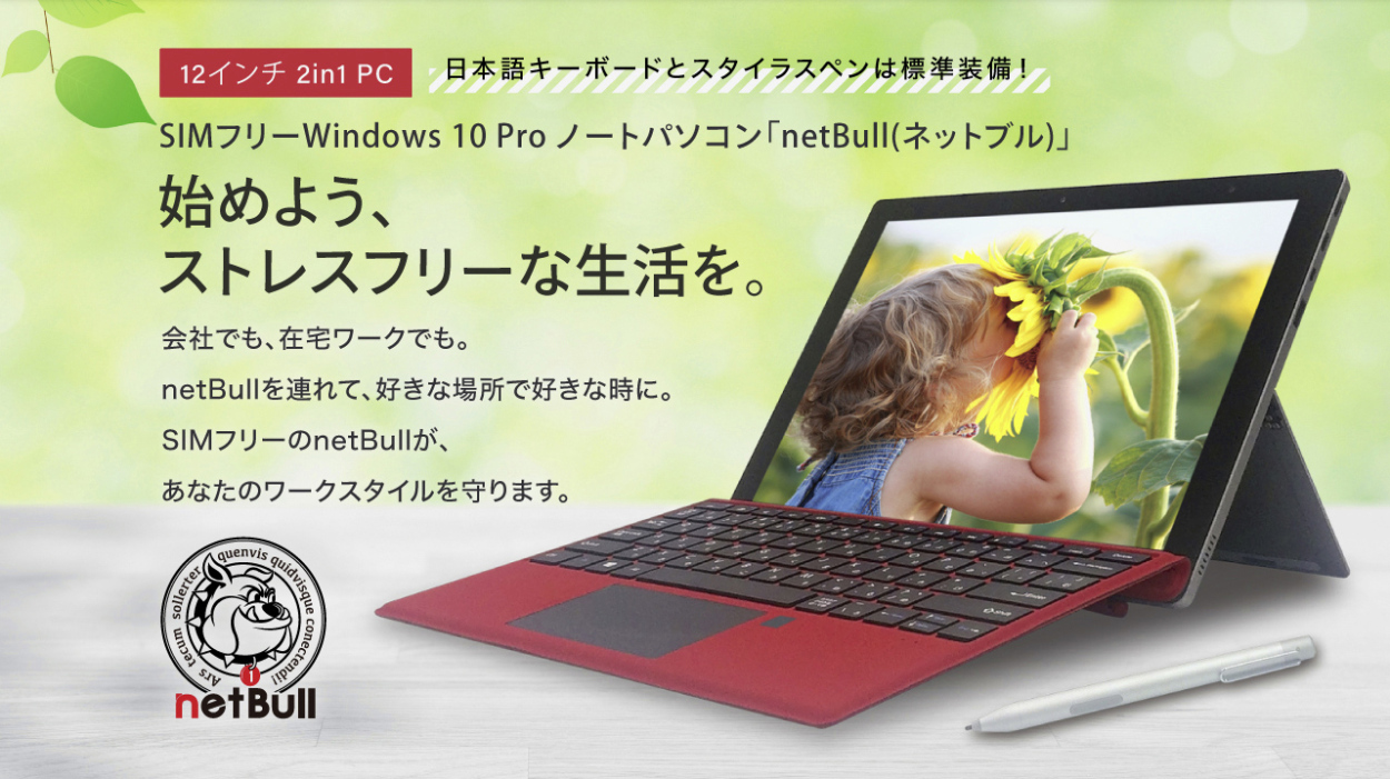 SIMフリー 2in1 12インチWindowsタブレットPC : tb001 : ゲーミングPC