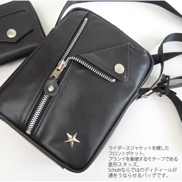 Schottダイヤモンドステッチ牛革ショルダーバッグショットリアル