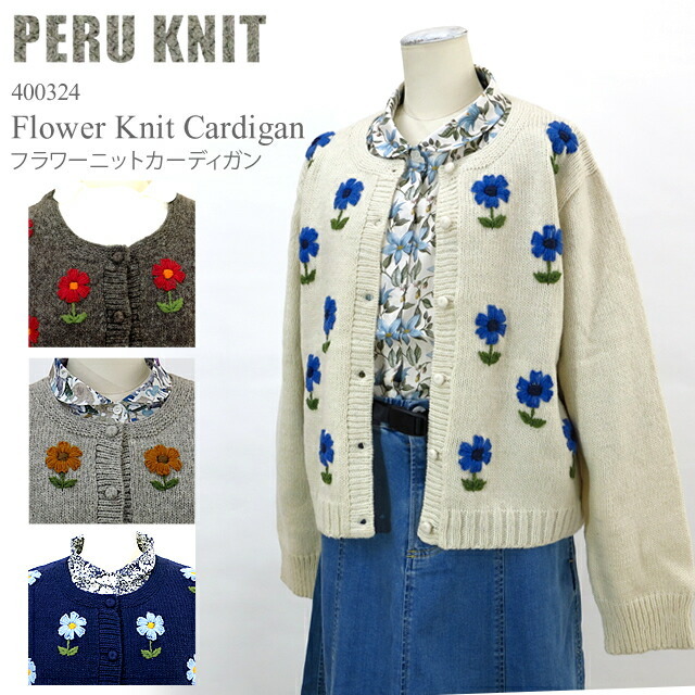 ペルーニット フラワー ニット カーディガン レディース エステール エステル Selleccion de Estelle PERU KNIT  FLOWER KNIT CARDIGAN 400324 IW2131818