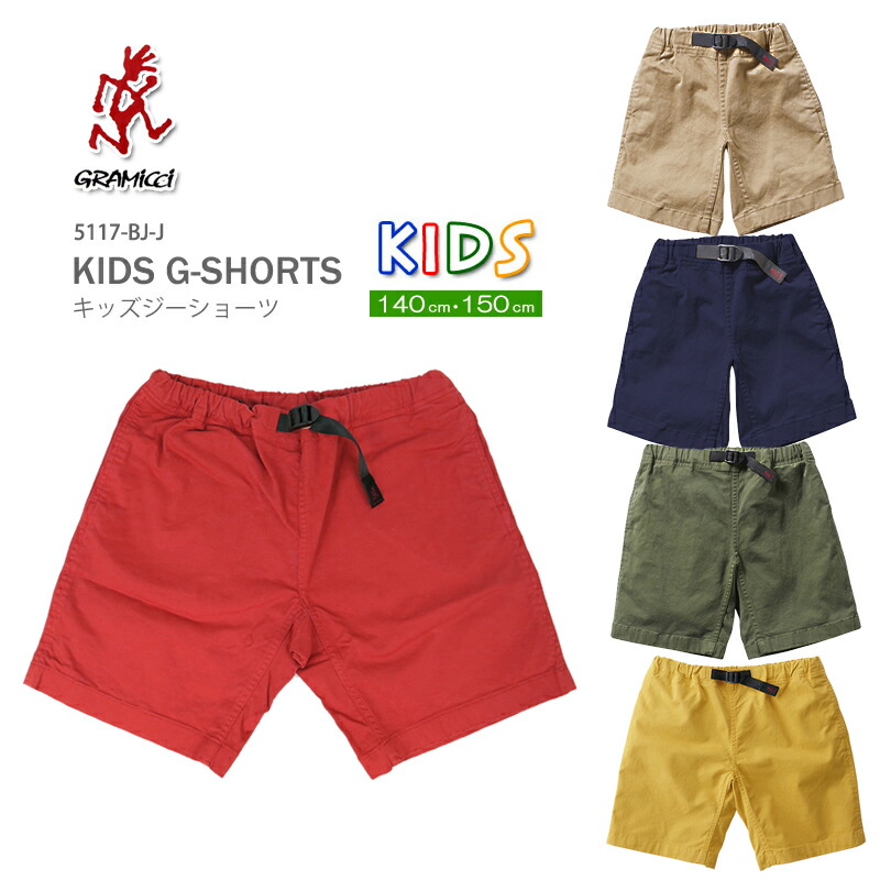 安全Shopping グラミチ KIDS パンツ ecousarecycling.com