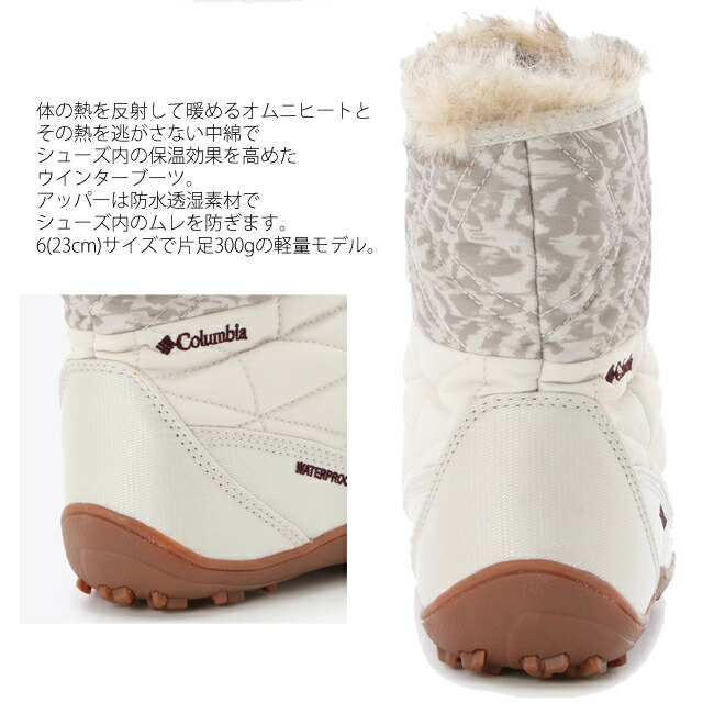 コロンビア ブーツ スノーブーツ Columbia BK5961 MINX SHORTY 3 WIDE