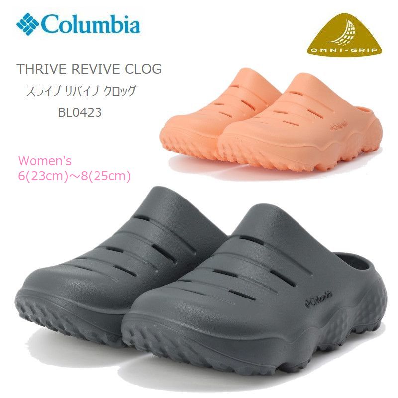 コロンビア サンダル 靴 レディース COLUMBIA BL0423 ウィメンズ