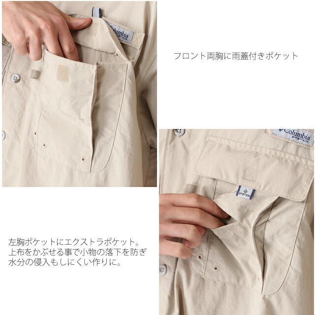 Columbia コロンビア バハマ シャツ COLUMBIA FM7047 Bahama II