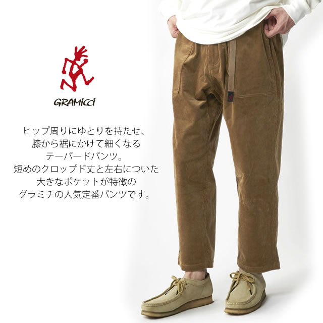 グラミチ パンツ GRAMICCI G2FU-P006 コーデュロイ ルーズ テーパード パンツ  CORDUROY LOOSE TAPERD PANT ストレッチ キャンプ アウトドア ウェービングベルト イージーウエスト ガゼットクロッチ