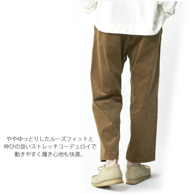 グラミチ パンツ GRAMICCI G2FU-P006 コーデュロイ ルーズ テーパード パンツ  CORDUROY LOOSE TAPERD PANT ストレッチ キャンプ アウトドア ウェービングベルト イージーウエスト ガゼットクロッチ