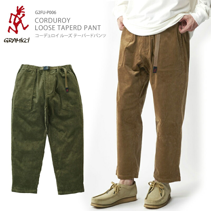 グラミチ パンツ GRAMICCI G2FU-P006 コーデュロイ ルーズ テーパード パンツ  CORDUROY LOOSE TAPERD PANT ストレッチ キャンプ アウトドア ウェービングベルト イージーウエスト ガゼットクロッチ