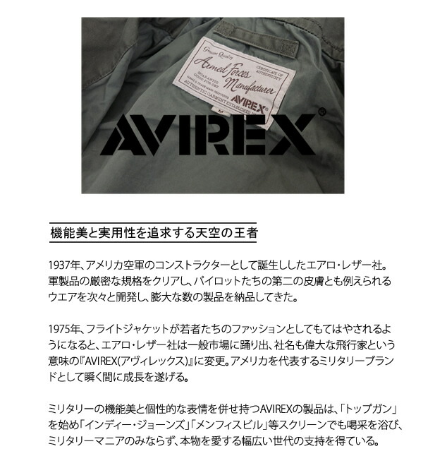AVIREX アビレックス 6182221 M-65 モッズコート AVIREX アビレックス 6182221 M-65 フィールド パーカー モッズ