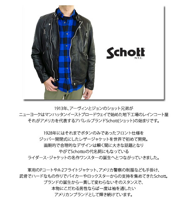 ショット ライダース レザー SCHOTT 3111052 70' SINGLE RIDERS JACKET