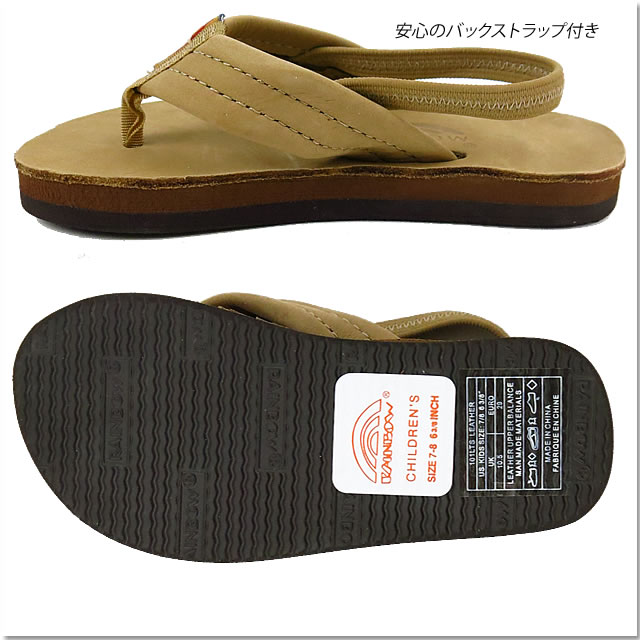 レインボー　サンダル　23センチ　キャメル レインボーサンダル RAINBOW SANDALS ダブルレイヤー ナロー