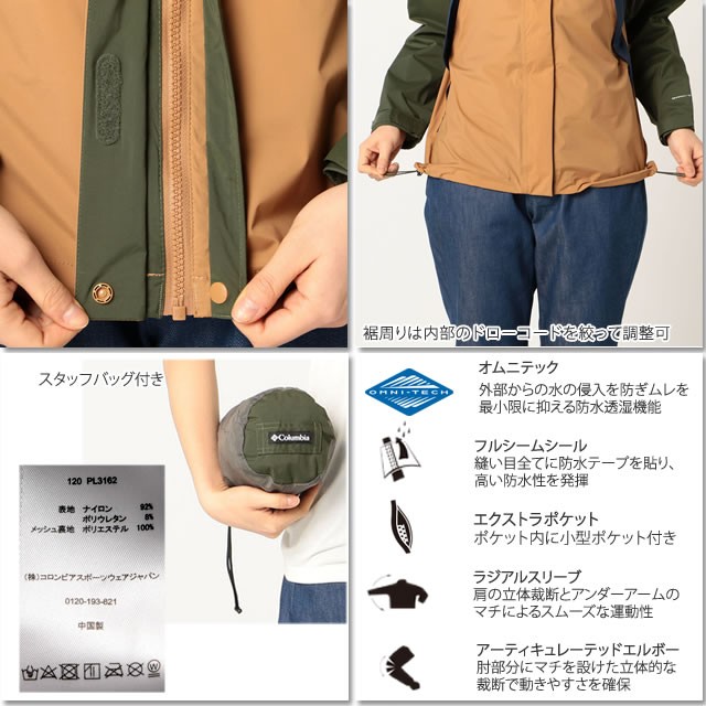 Columbia 【2020秋冬新作】コロンビア ジャケット マウンテン