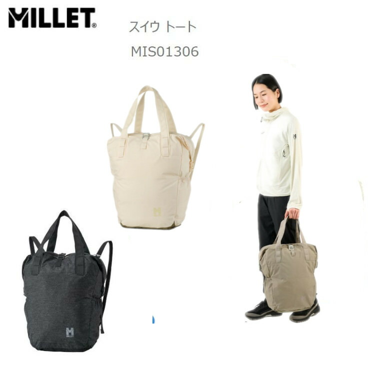 MILLET（ミレー） 10％OFFMILLET MIS01306 SUIU TOTE ウィメンズスイウ