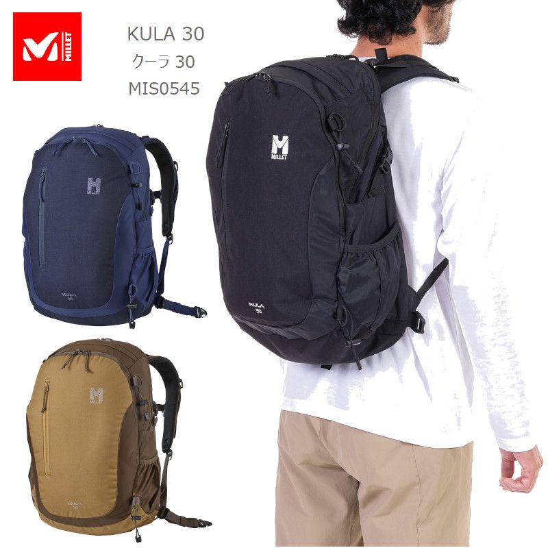 ミレー リュック MILLET MIS0545 KULA 30 クーラ 30L バックパック