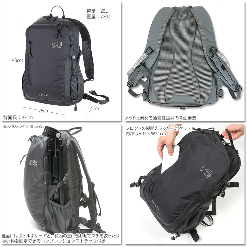 ミレー リュック MILLET MIS0623 KULA 20 クーラ20 バックパック 20L 通勤 通学 アウトドア